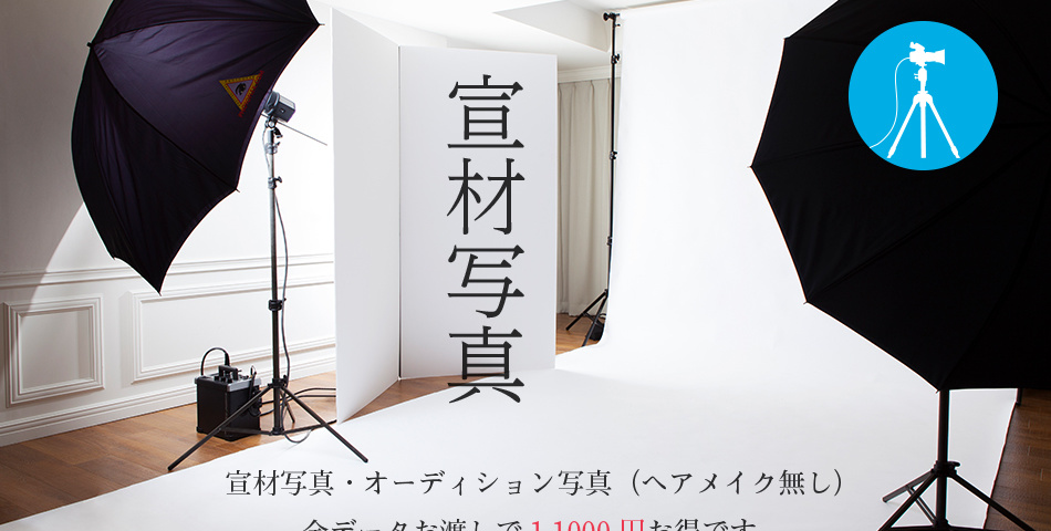 セルフメイク プラン